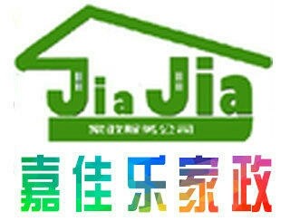 嘉佳乐家政服务
